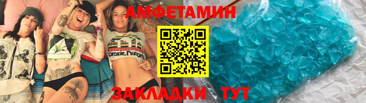 blacksprut маркетплейс  Амфетамин Розовый  Вход с VPN  Сызрань  Amphetamine 