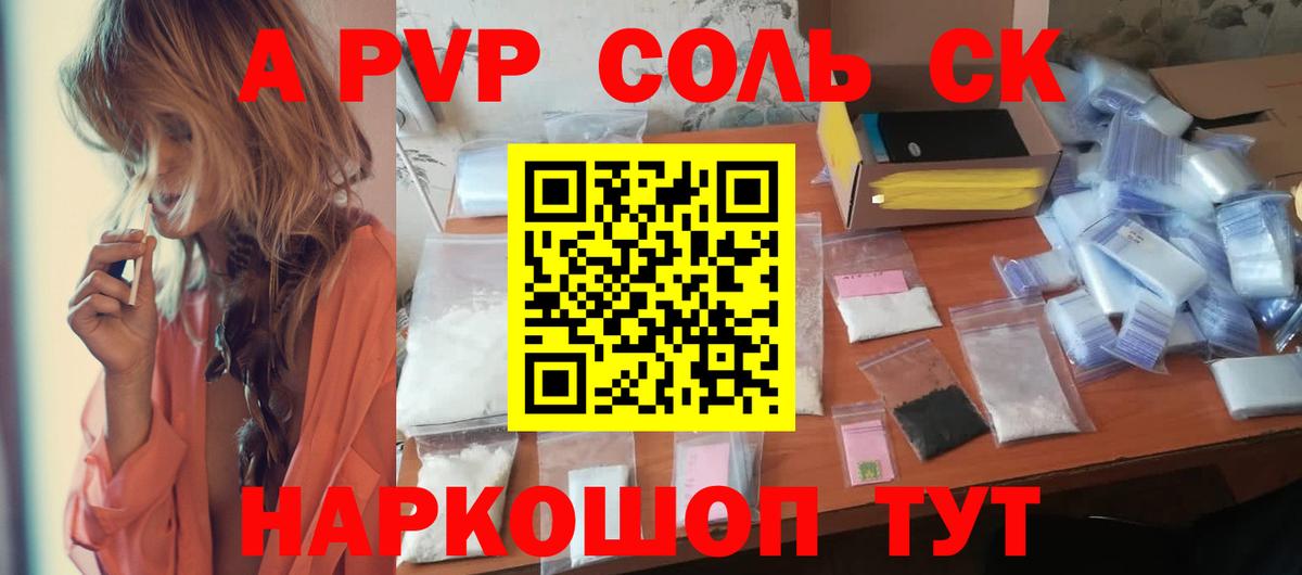 A-PVP  Alpha PVP VHQ  Вход с VPN  Сызрань  Альфа ПВП мука 