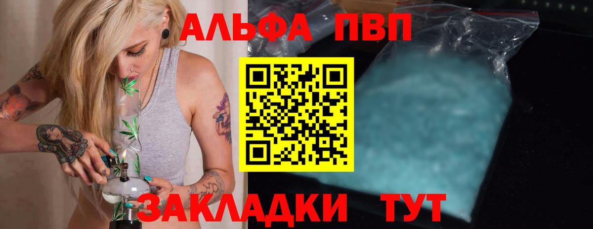 Alpha-PVP кристаллы Сызрань
