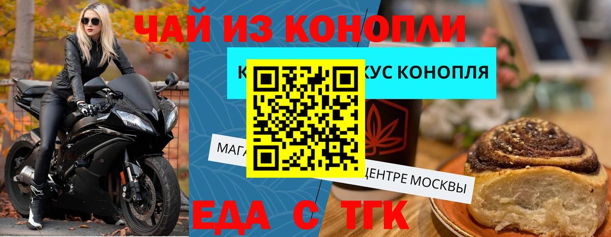Сызрань  Еда ТГК марихуана  Вход с VPN 