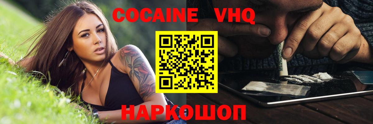 Cocaine Columbia  Вход с VPN  Сызрань  Кокаин  что такое наркотик  COCAIN Колумбийский 