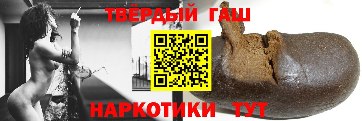 ГАШИШ гашик Сызрань