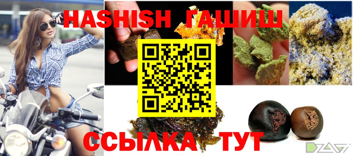 ГАШ Premium  ГАШ индика сатива  Сызрань  ГАШ  Вход с VPN 