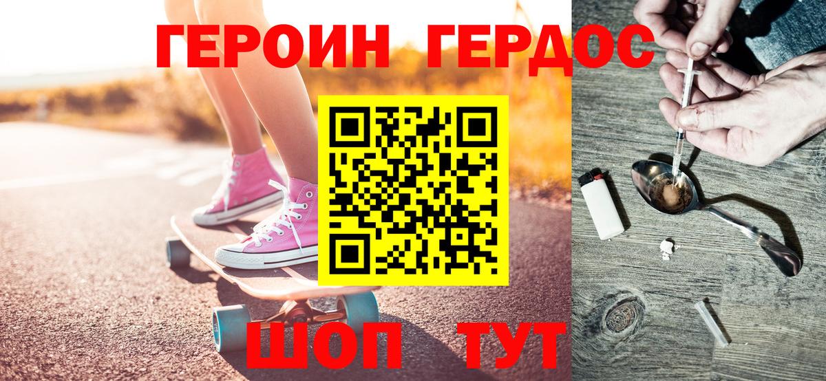 Героин гречка  Вход с VPN  Героин  Сызрань 