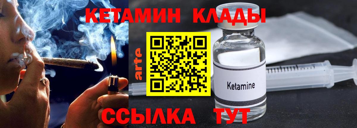 Кетамин ketamine  Вход с VPN  Сызрань  это состав  КЕТАМИН VHQ 