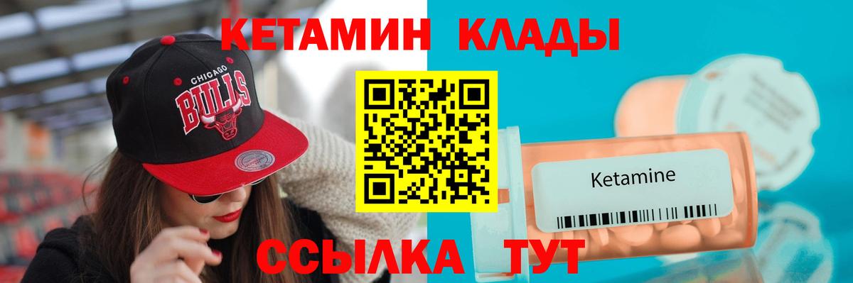 Кетамин ketamine Сызрань