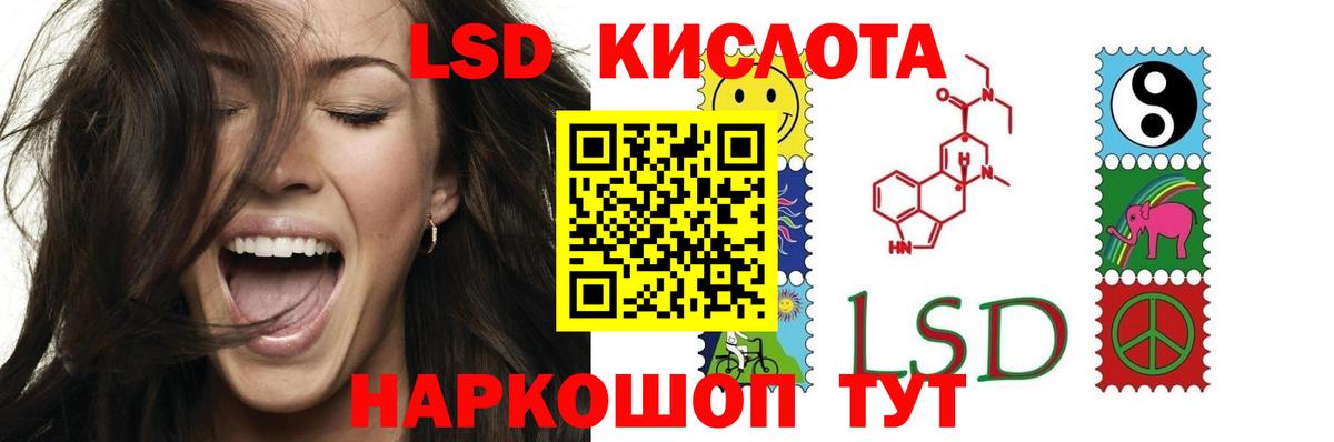 Сызрань  Лсд 25 экстази кислота  ЛСД экстази  Вход с VPN  Лсд 25 экстази кислота 