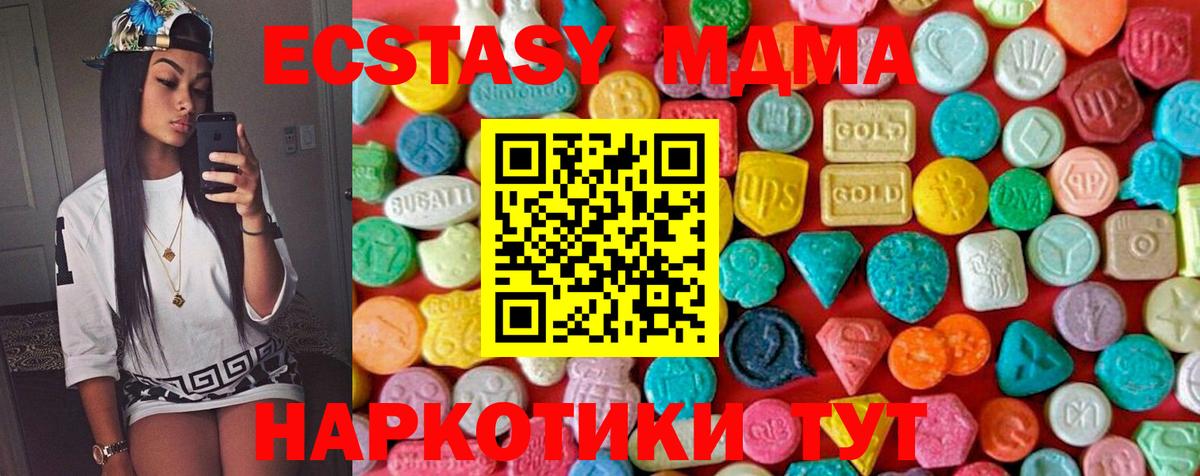 Сызрань  МДМА молли  Вход с VPN  МДМА кристаллы 