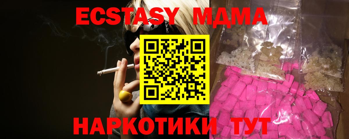 МДМА молли Сызрань