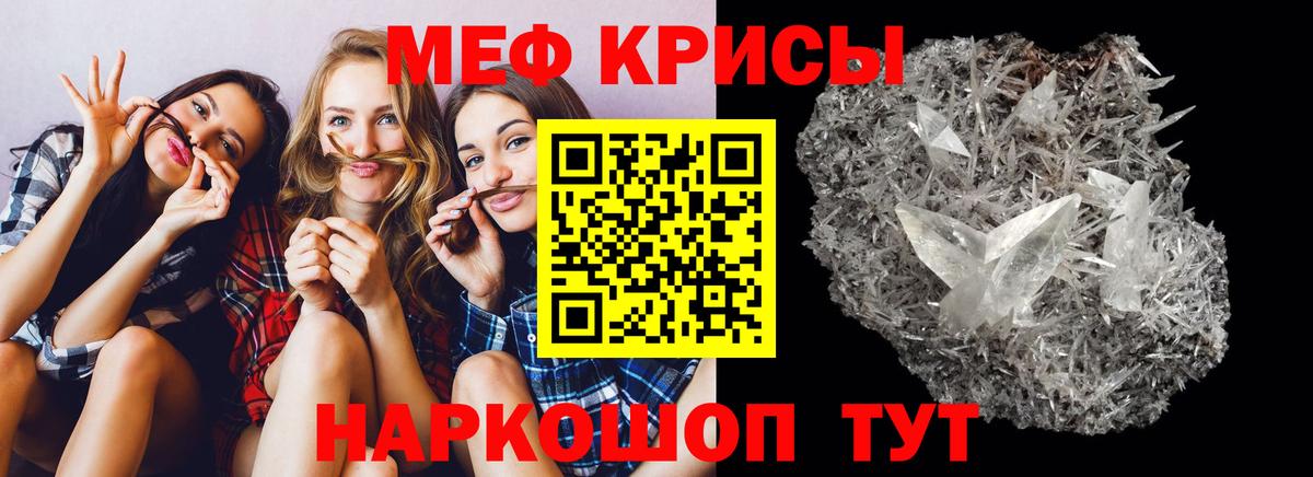 Меф мука  Мефедрон mephedrone  Сызрань  МЯУ-МЯУ  Вход с VPN 