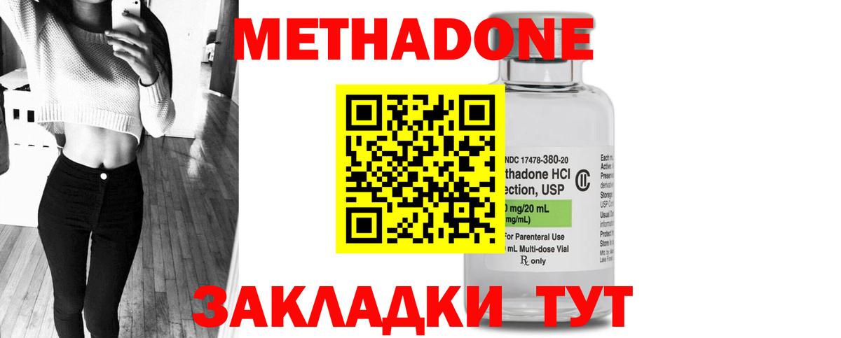 МЕТАДОН кристалл  Метадон VHQ  Сызрань  Вход с VPN 