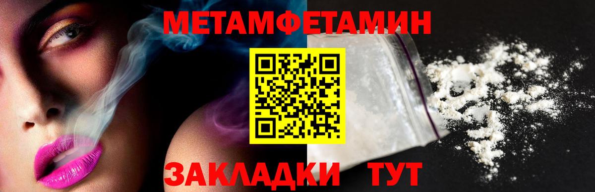 МЕТАМФЕТАМИН Декстрометамфетамин 99.9% Сызрань