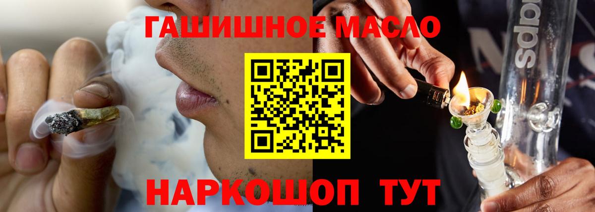Дистиллят ТГК гашишное масло Сызрань